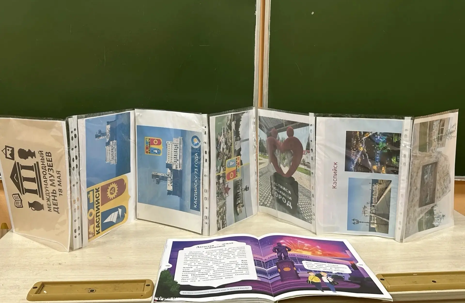 📚 "Музей в миниатюре": путешествие по родному Каспийску! ✨ 

💥 Во 2б классе прошла замечательная а