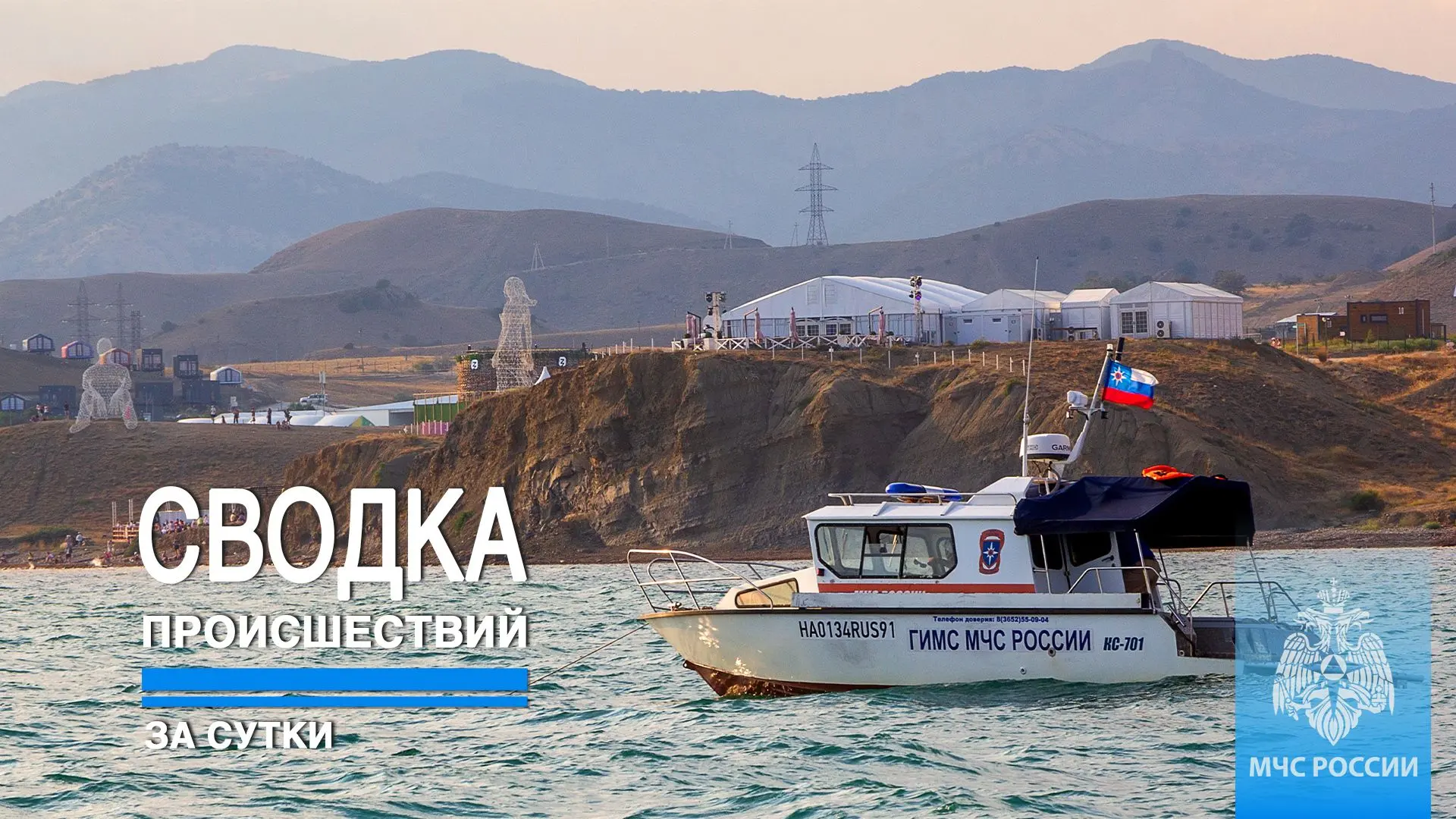 #ЧТОВЧЕРАПРОИЗОШЛО
 
За минувшие сутки пожарно-спасательные подразделения ГУ МЧС России по Республик