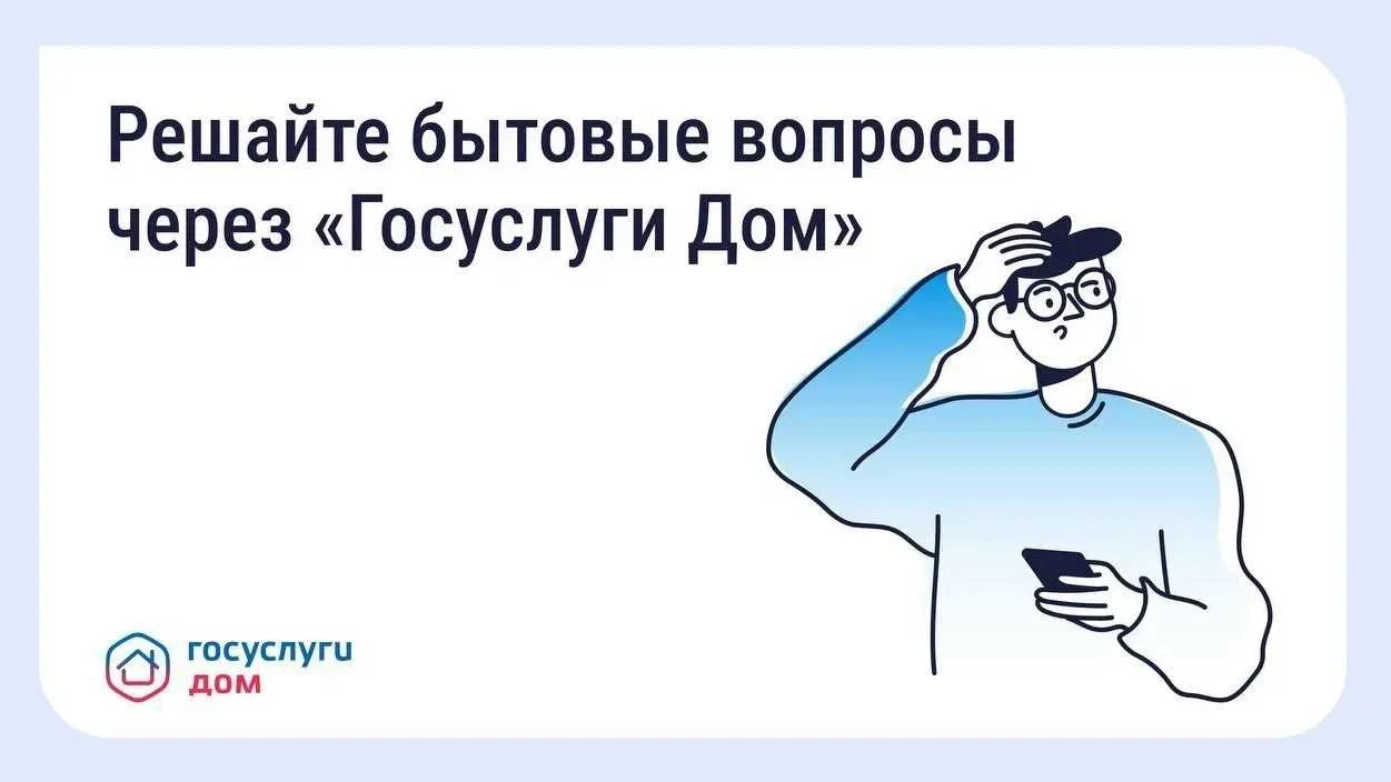 🛠️Как оперативно отреагировать на поломки в доме