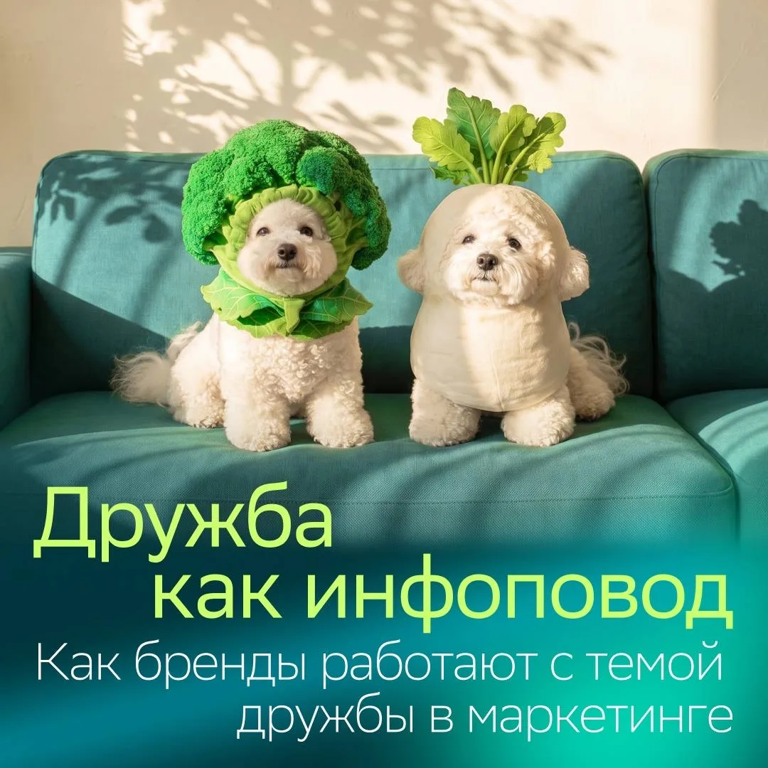 Что можно сделать для друзей? 💚