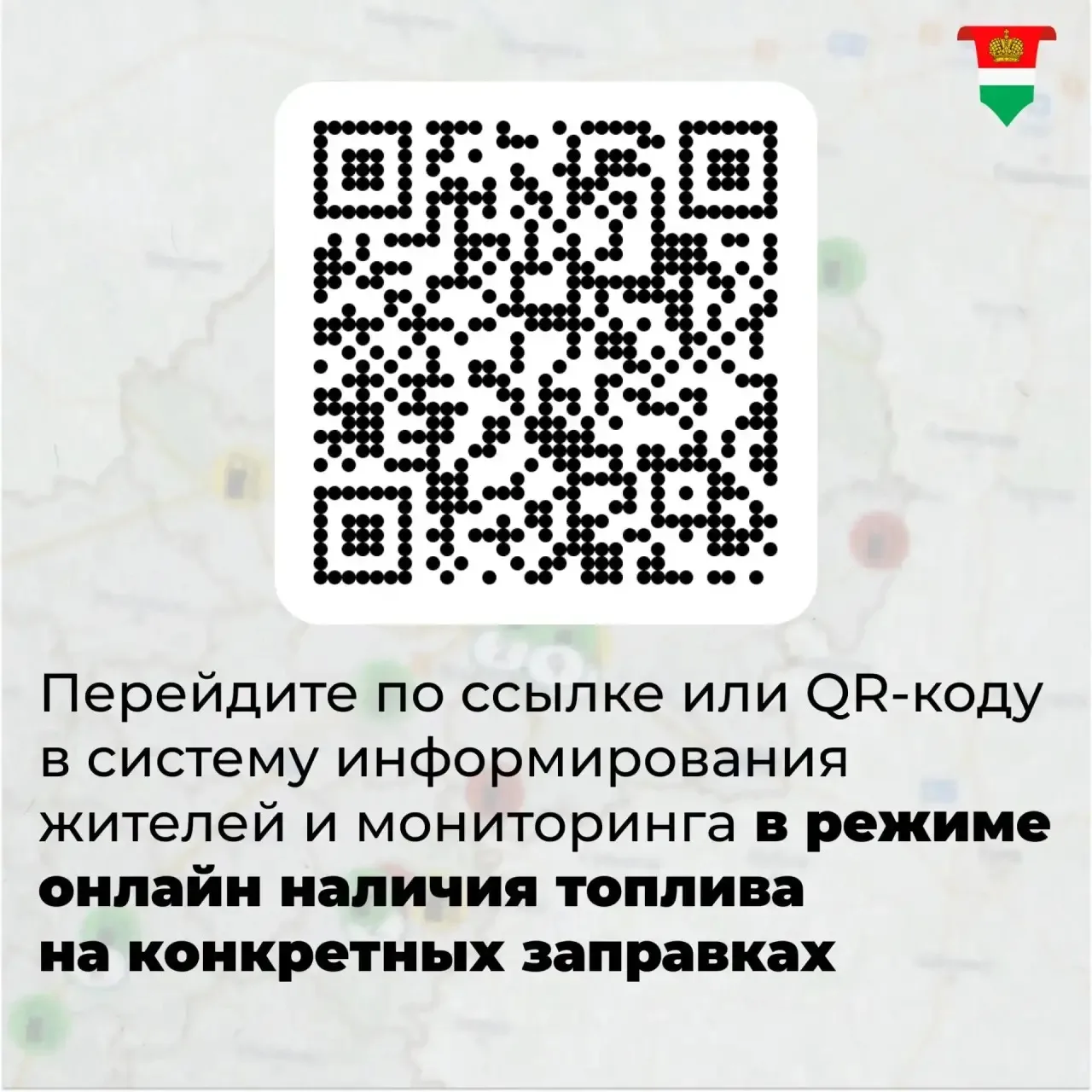 Заработал сервис по онлайн-отслеживанию топлива на заправках

По поручению губернатора Минцифры разр