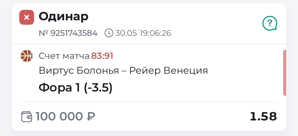 🔥🏀 Виртус Болонья проигрывает домашний матч.