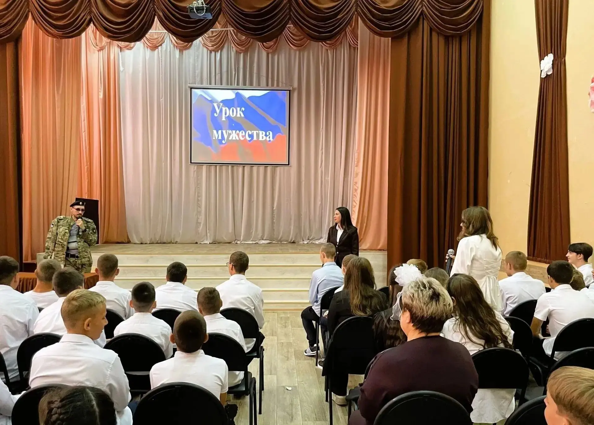 Урок мужества.
