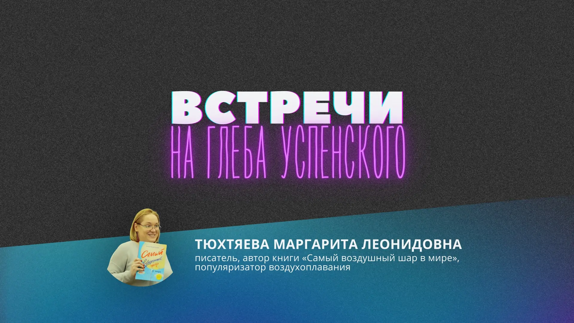 В честь 65‑летия первого полёта в космос Юрия Алексеевича Гагарина школа на Глеба Успенского организ