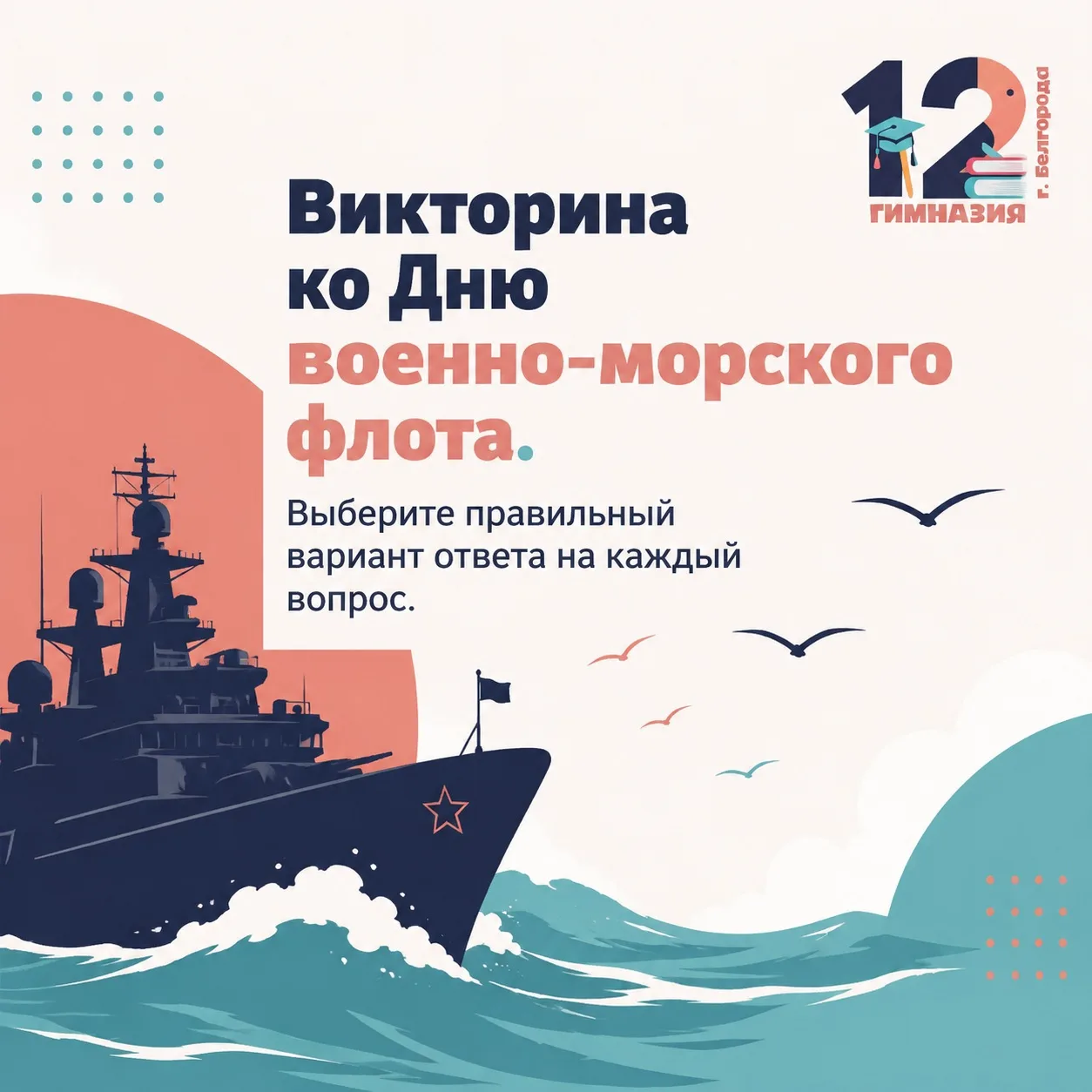 Свистать всех наверх! ⚓️🧭

Слышите шум волн? Нет, это не шторм за окном, это приближается самая мор