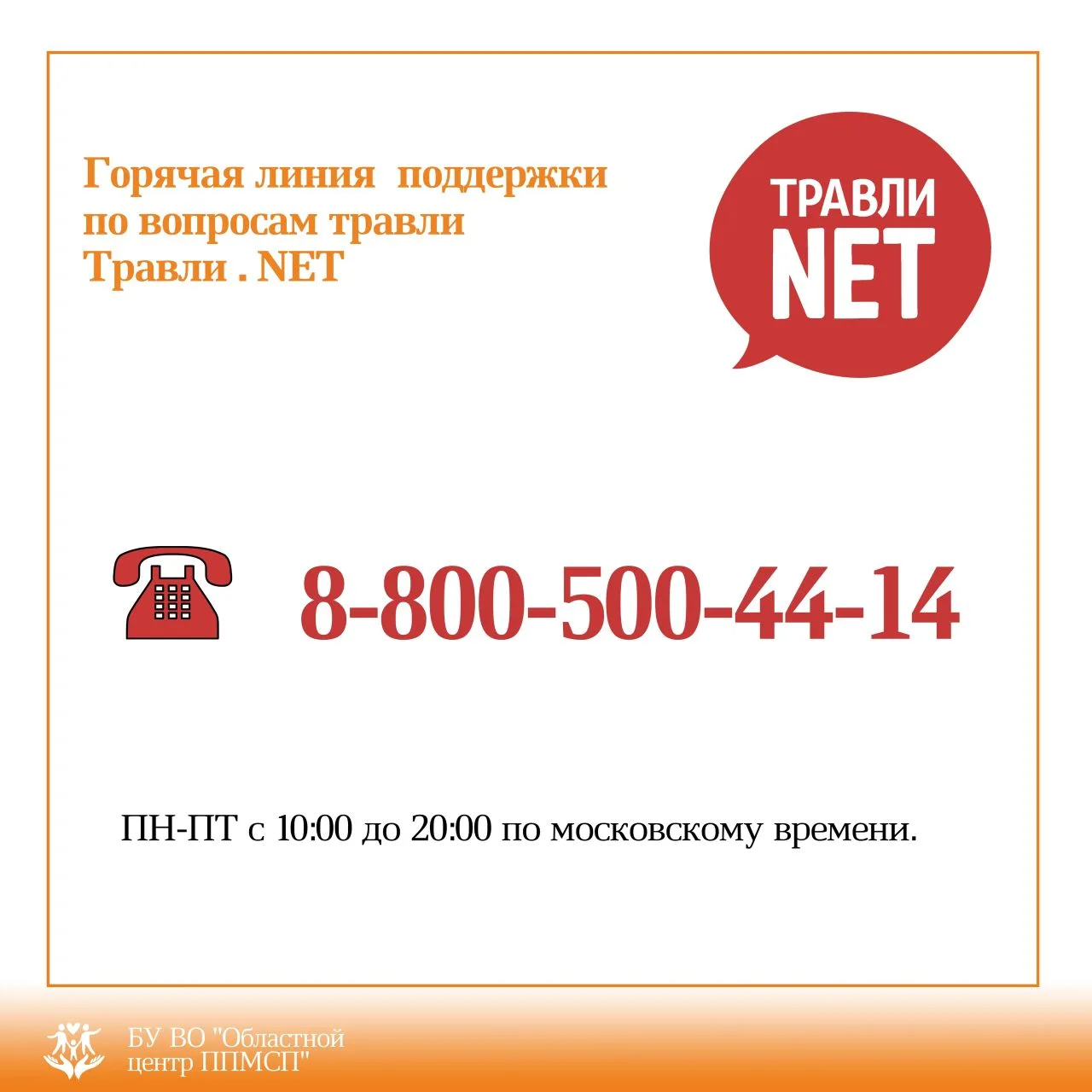 ❓Куда обратиться за помощью?👆