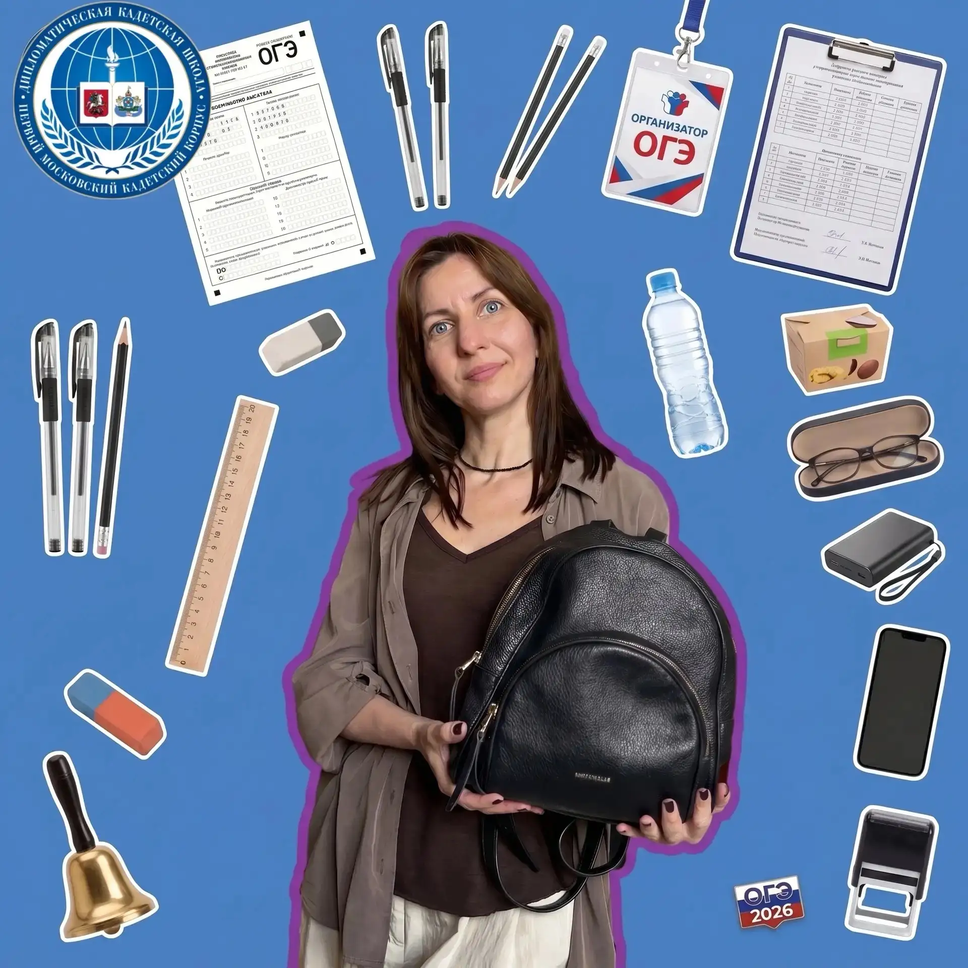 🎒 Что скрывает учительский рюкзак?
 
🤫 🌸 Что в моей сумке: версия сопровождающего на экзамен.
👩‍