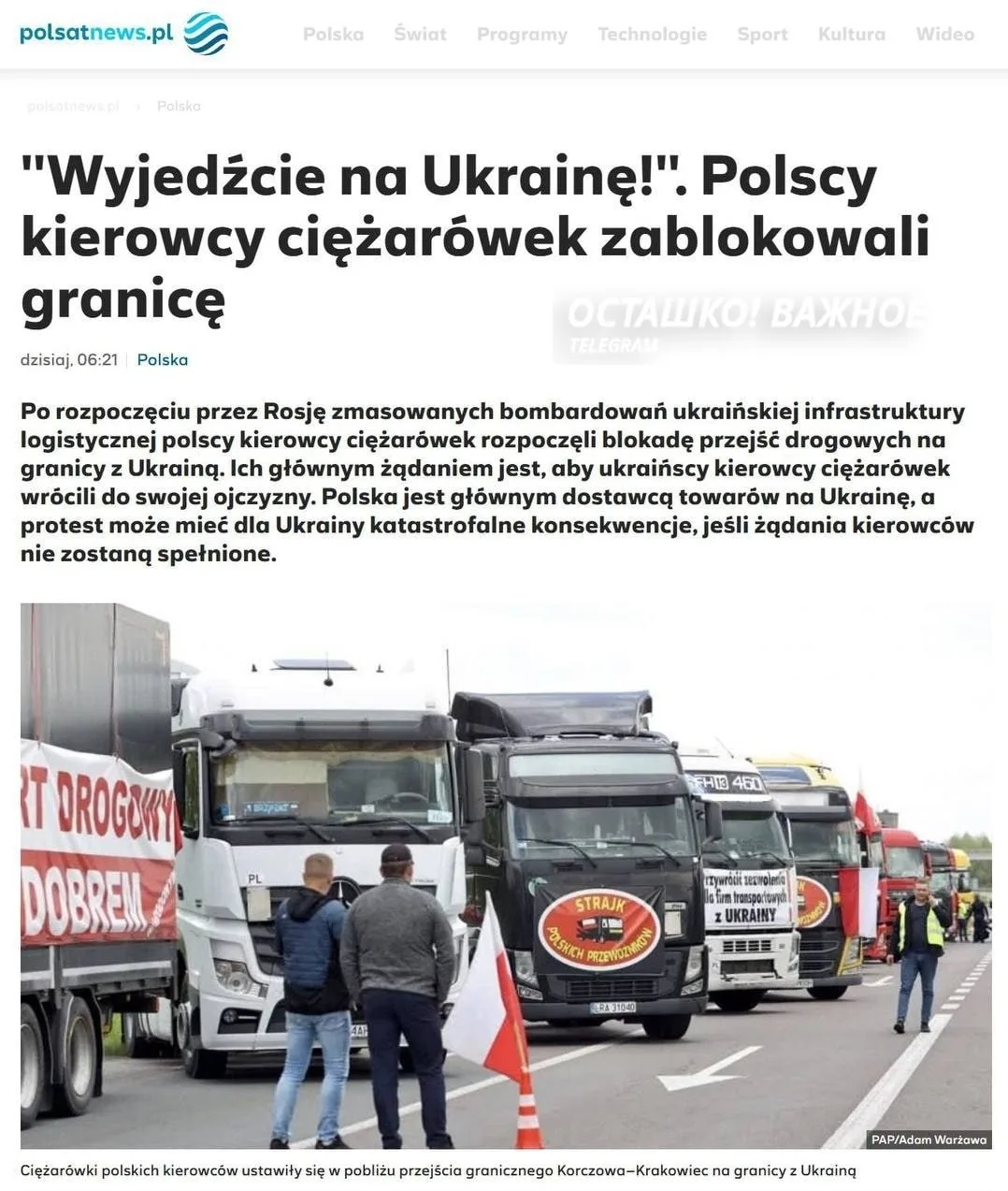🇵🇱✖️🇺🇦 Польские дальнобойщики перекрыли границу с Украиной: снабжение киевского реж...