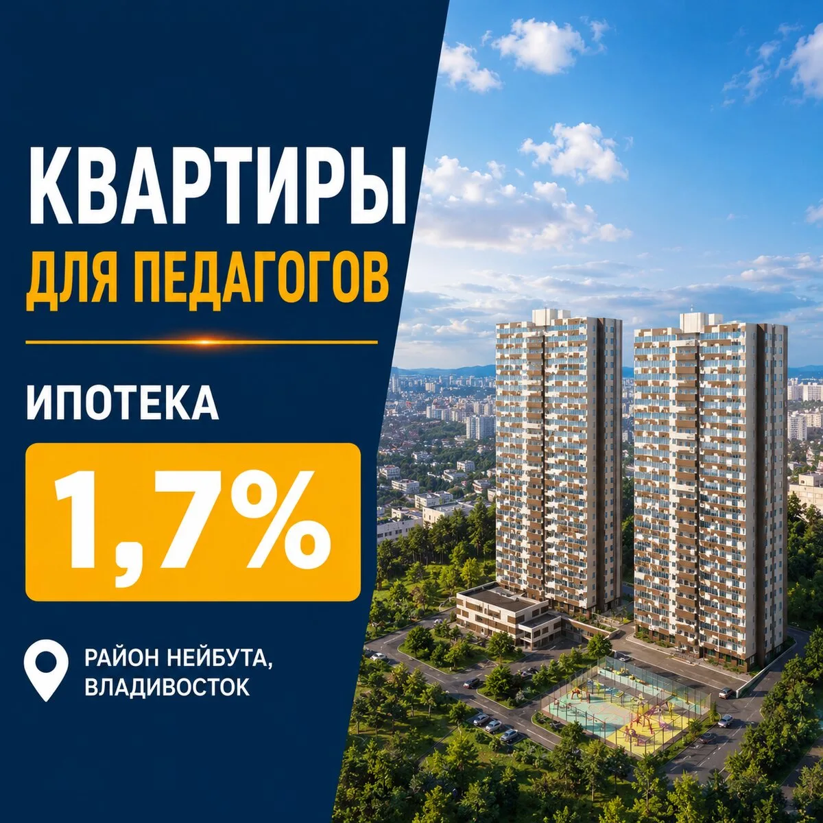 🏃‍♂️‍➡️300 жителей Уссурийска ночью бегали в парке спорта и отдыха "Радужный"