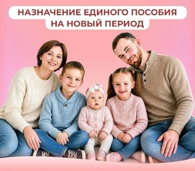 Когда подавать заявление о продлении единого пособия