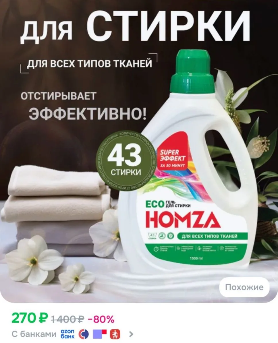 Гель для стирки белья, 1. 5 литров, концентрат