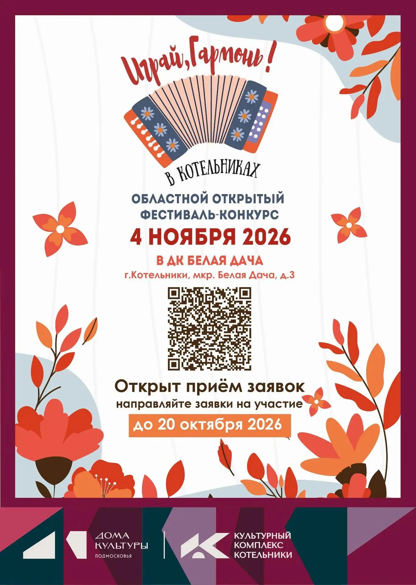 ДОРОГИЕ ДРУЗЬЯ!