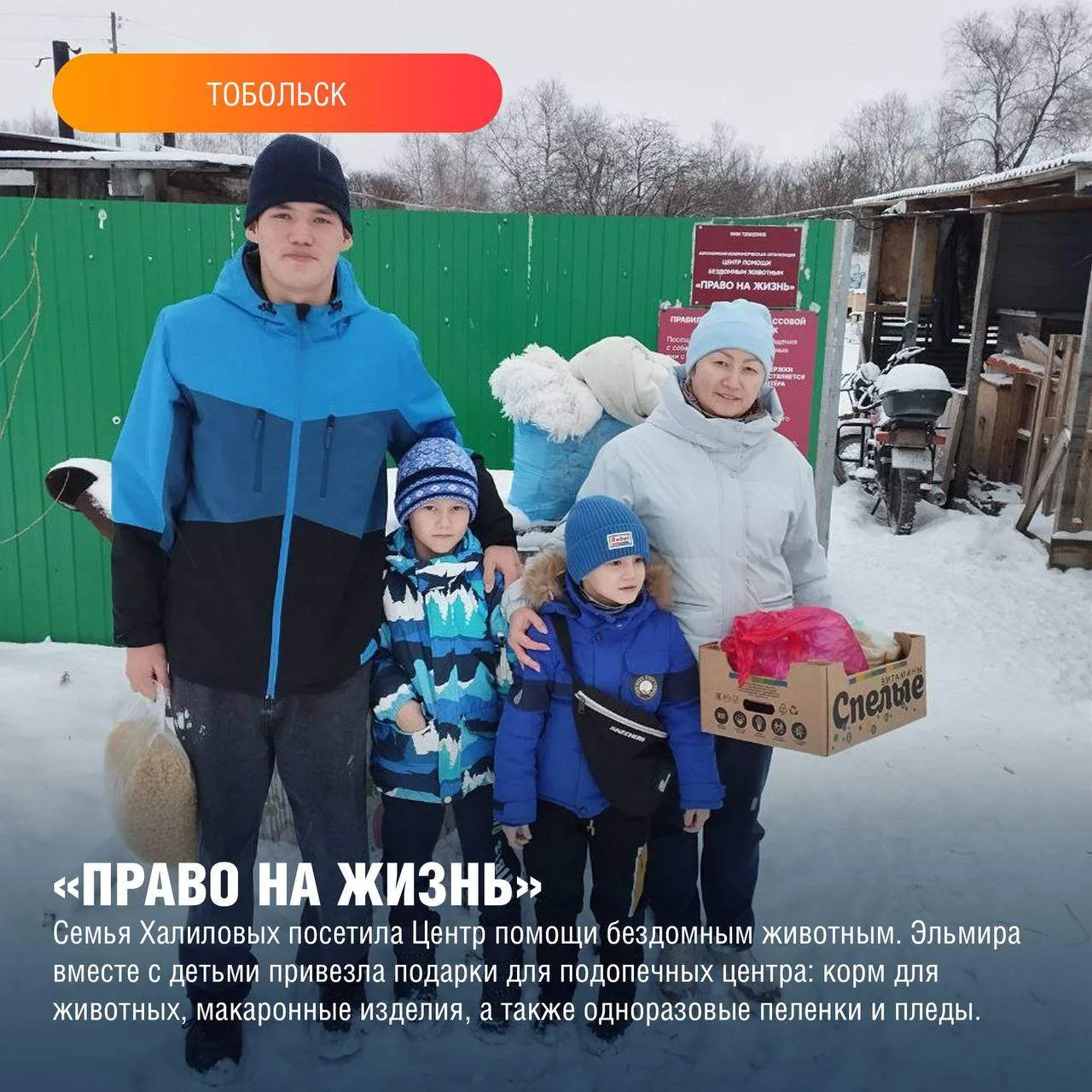 Благодаря совместным усилиям волонтеров и искреннему желанию творить добро, декабрь стал месяцем, на