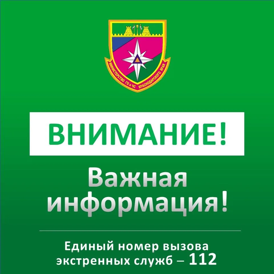 ❗ОТМЕНА АВИАЦИОННОЙ ОПАСНОСТИ на территории Краснодарского края

При обнаружении обломков взрывных у