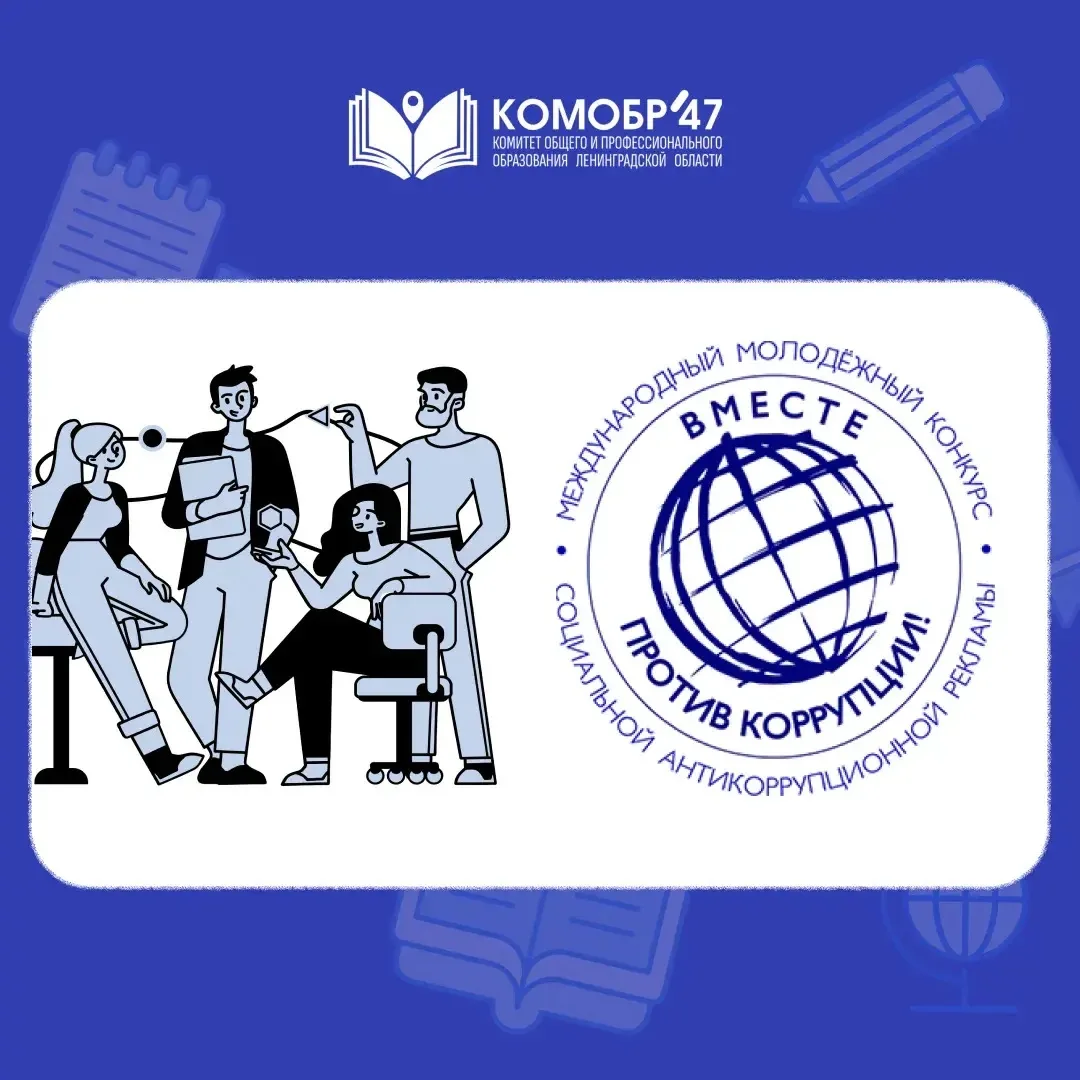 ⚖️ Жителей Ленобласти приглашают принять участие в международном конкурсе