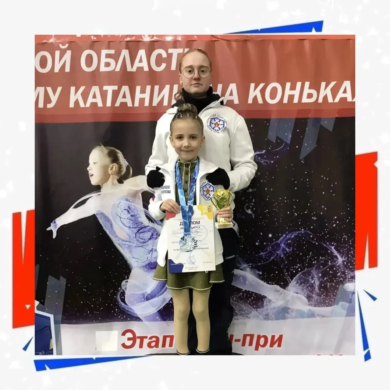 Успех начинается с детства ✨  Бирюкова Варвара, ученица 1 «Б» класса, заняла 🥈 2 место в первенстве 