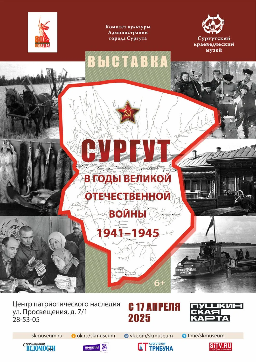 Рассказываем, куда сходить в Сургуте на выходных 🎈   Проведите выходные в Сургутском краеведческом м