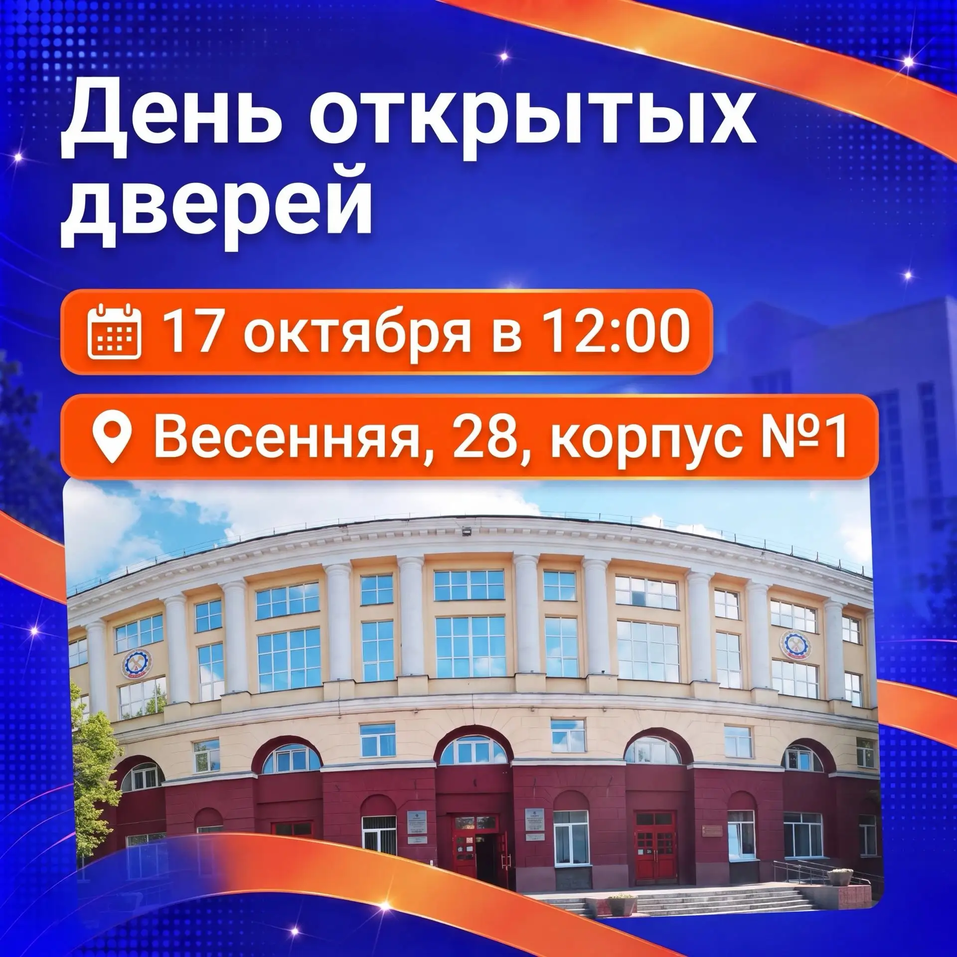 Двери для вас открыты!