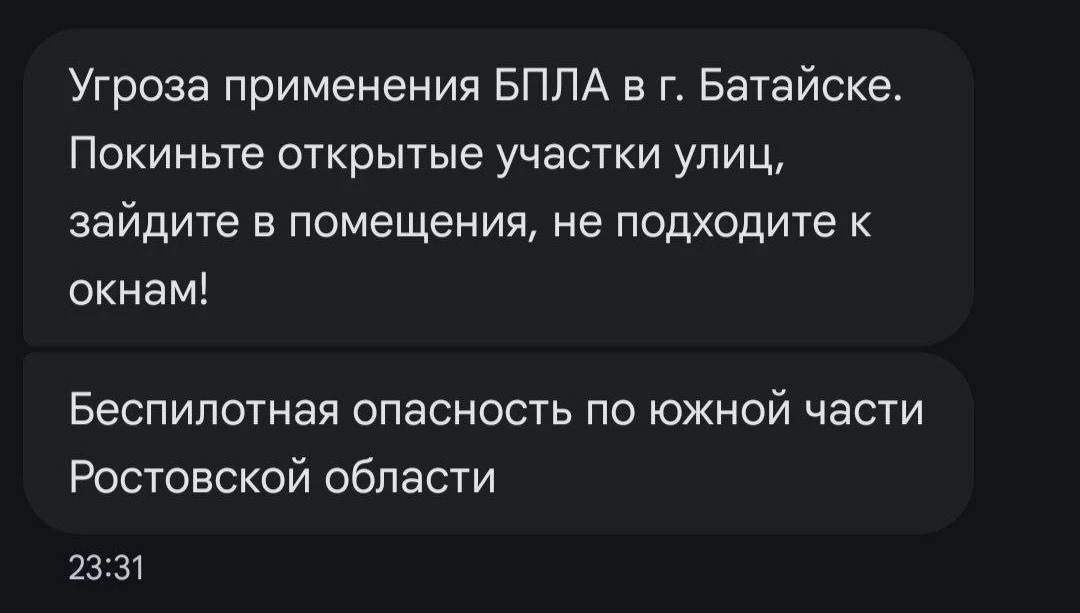 В Батайске объявлена угроза применения БПЛА