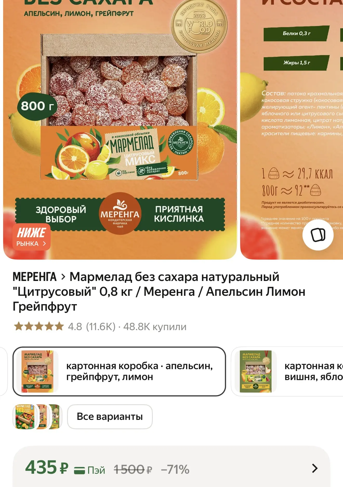 😍Мне пришел!