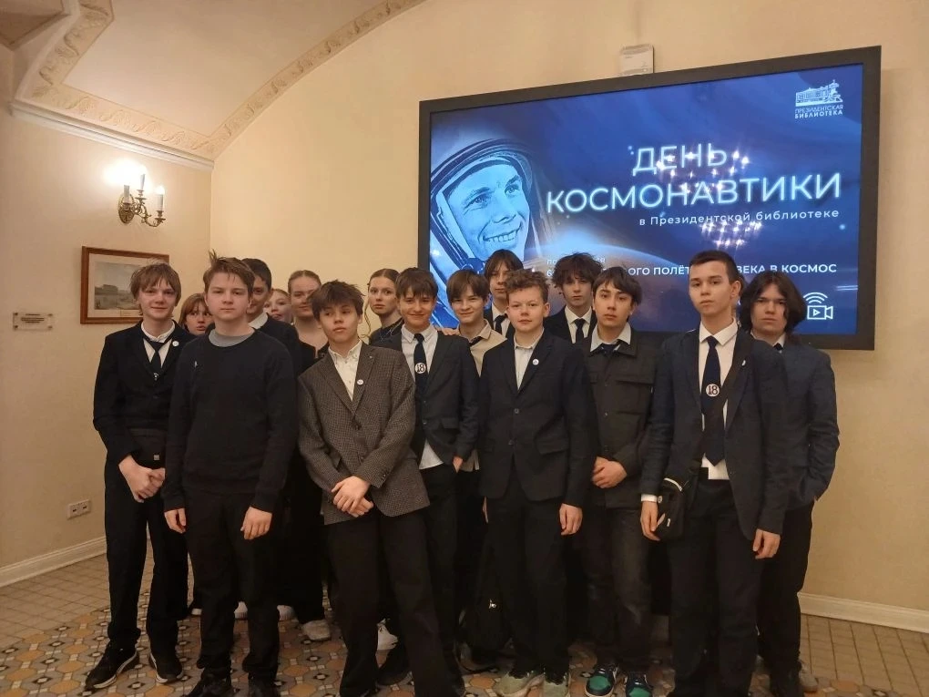 🚀 8 "А" класс — в Президентской библиотеке!  10 апреля ученики 8 "А" класса приняли участие в ежегод