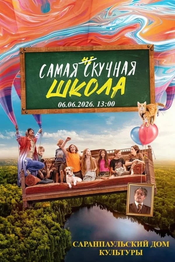 Друзья! 👋 На предстоящие выходные Саранпаульский дом культуры приглашает всех жителей ...