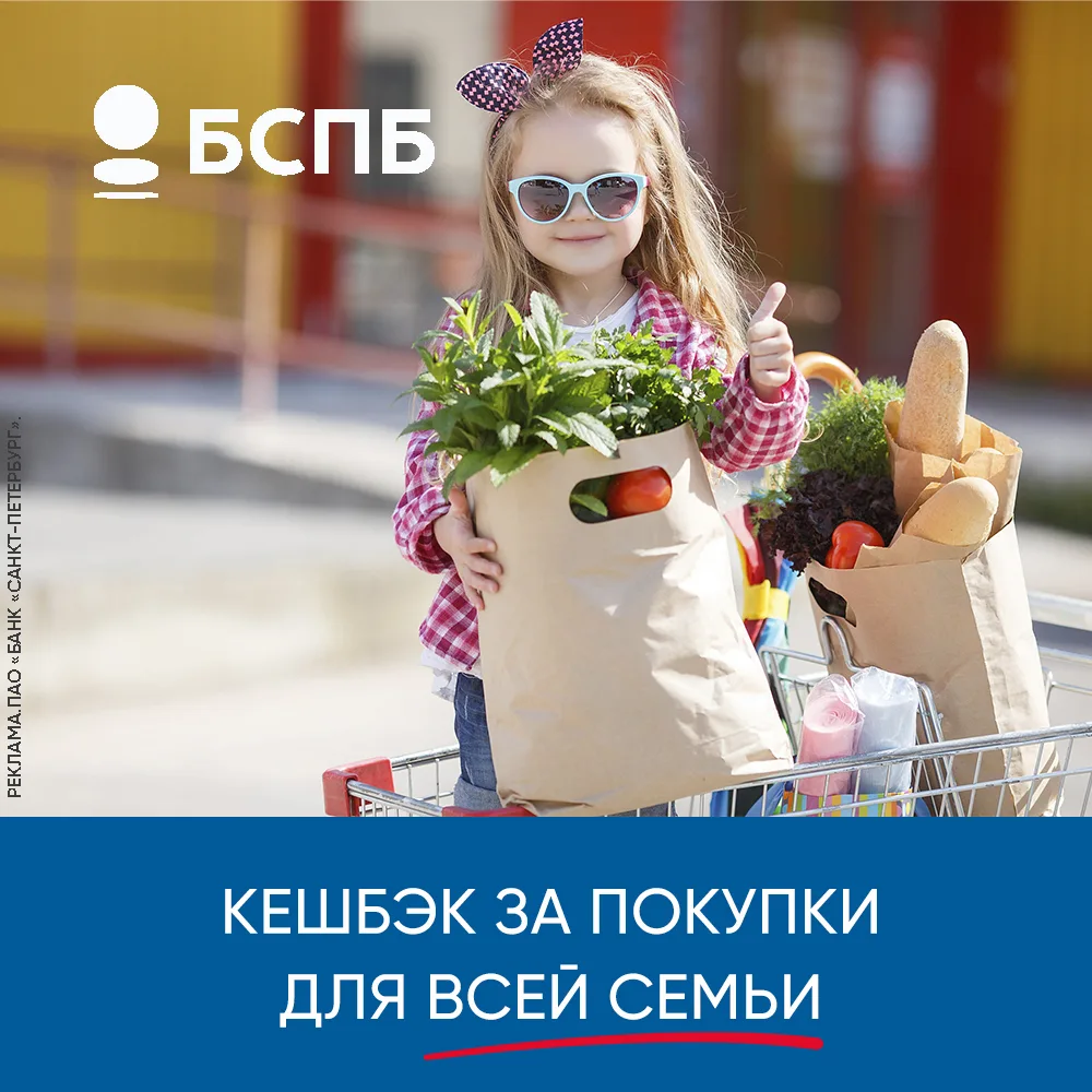 Изображение 1 к публикации «БАНК «САНКТ-ПЕТЕРБУРГ»»