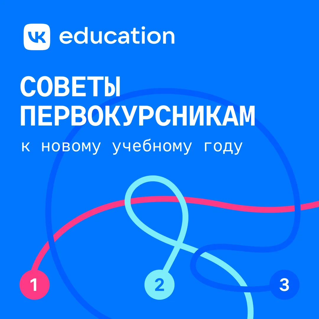 Есть вещи, которые понимаешь только на третьем курсе.