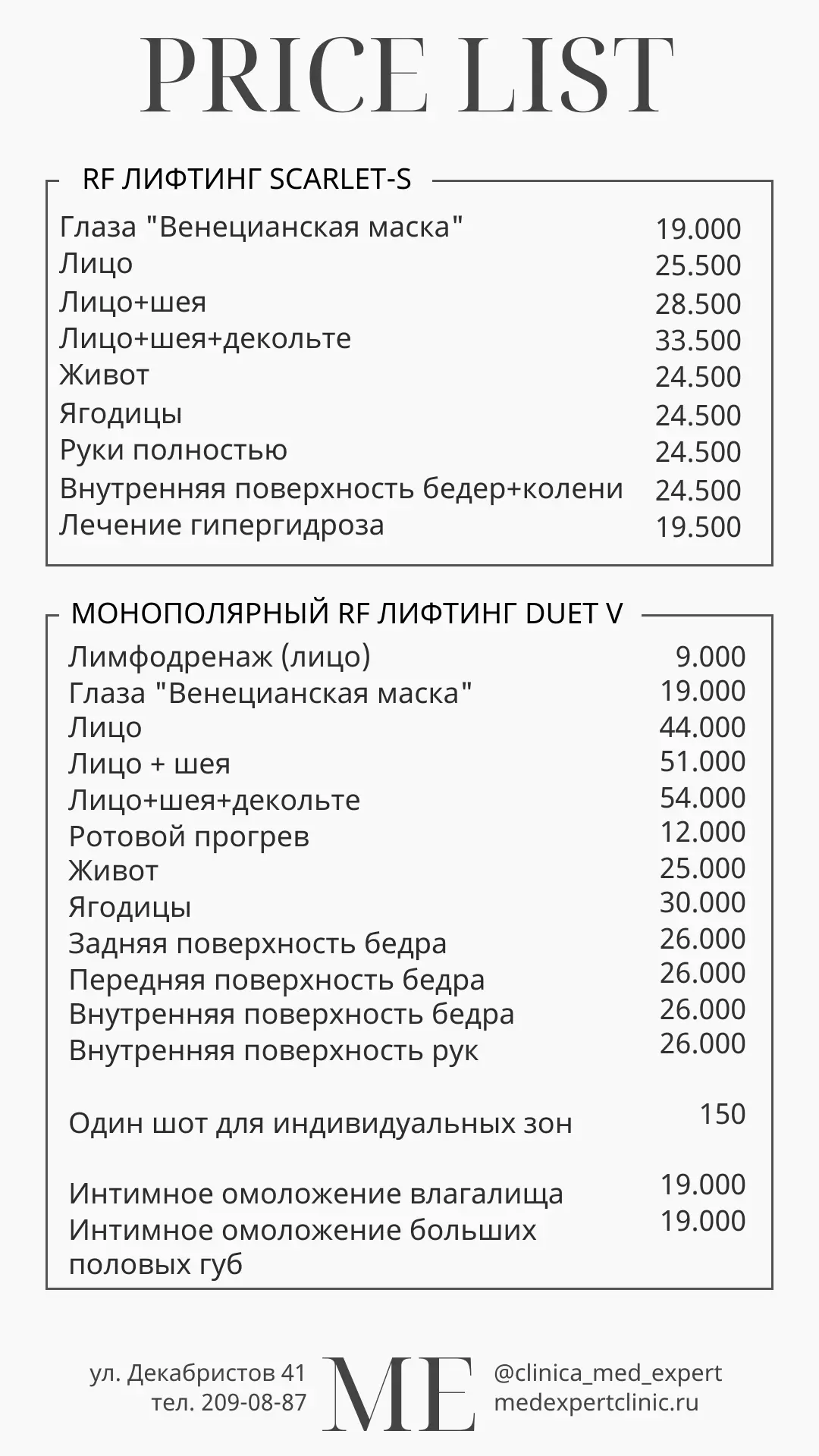 Медиа публикации