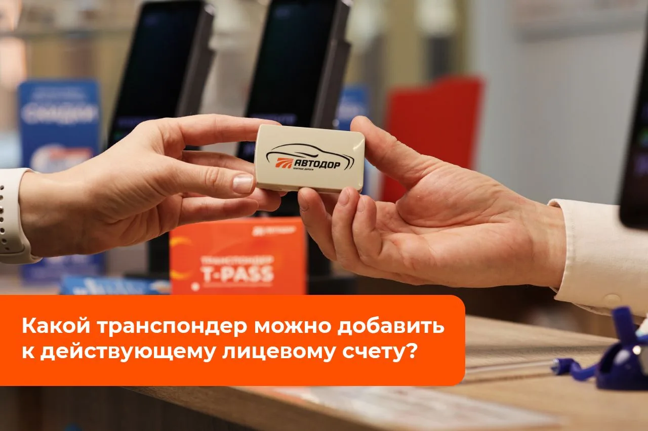 Почему после покупки транспондера на маркетплейсе в личном кабинете нет кнопки «Добавить устройство»