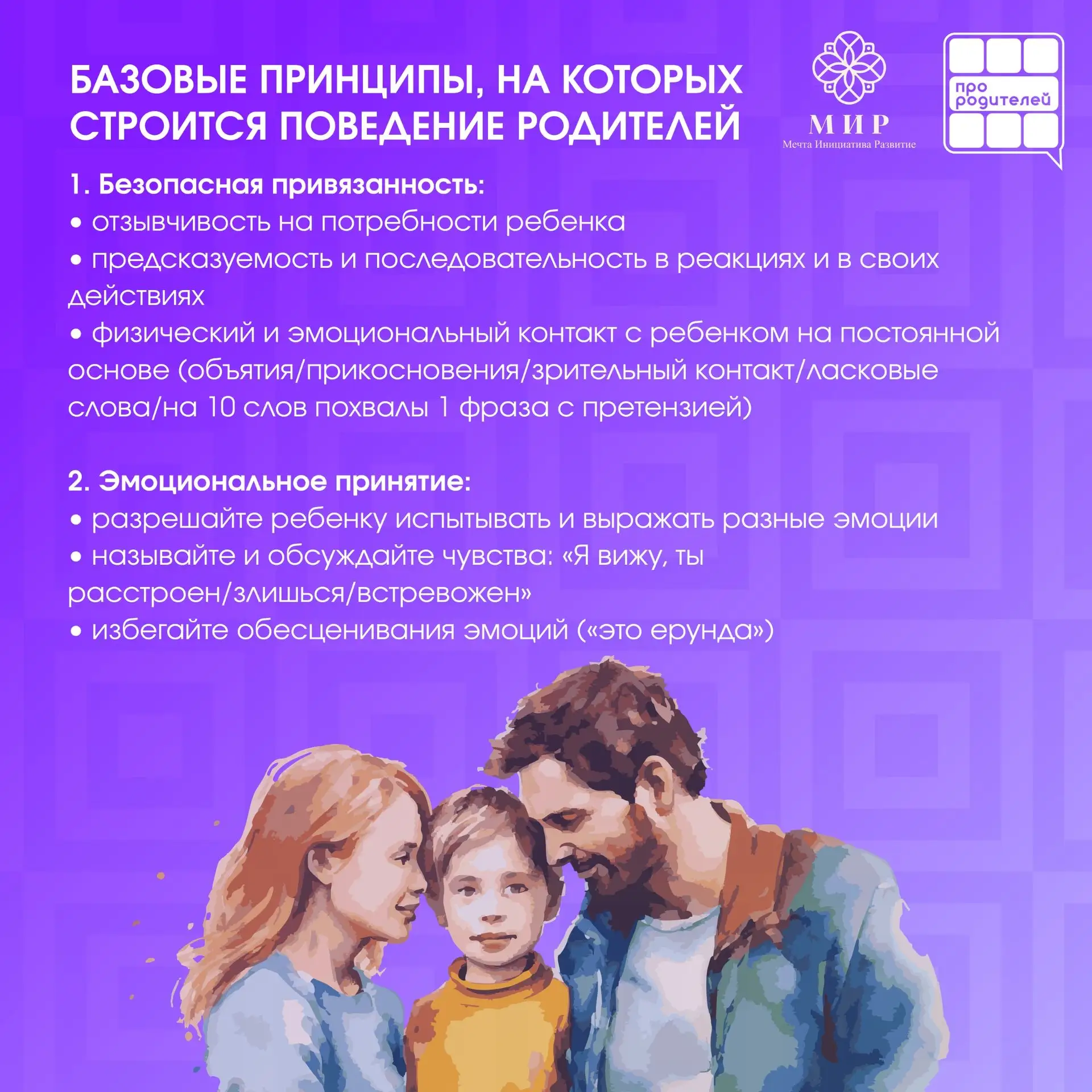 Родительский фундамент устойчивости: как вырастить сильного ребёнка   Мы мечтаем видеть детей уверен