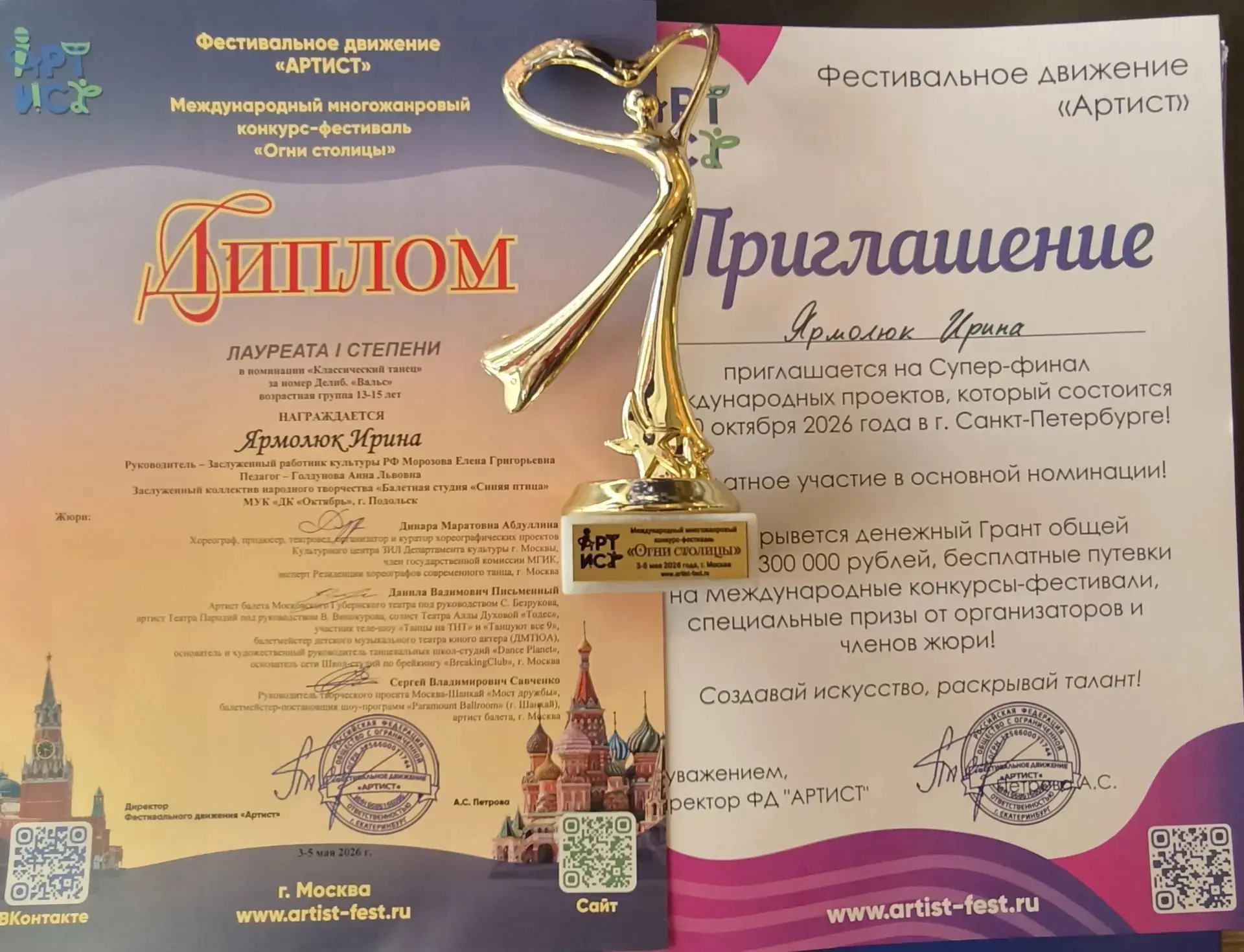 Друзья!❤️ А мы продолжаем радоваться за  нашу гимназистку, ученицу 8 А класса, Ярмолюк Ирину!   4 ма