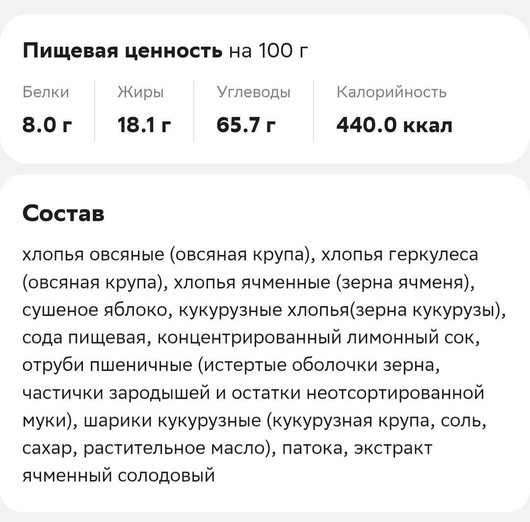 На первый взгляд действительно кажется, что в таком «натуральном» составе жиров быть не должно, но и
