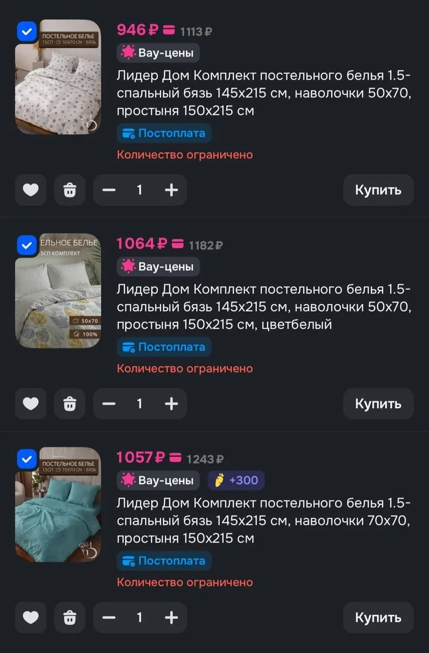 Хлопок
