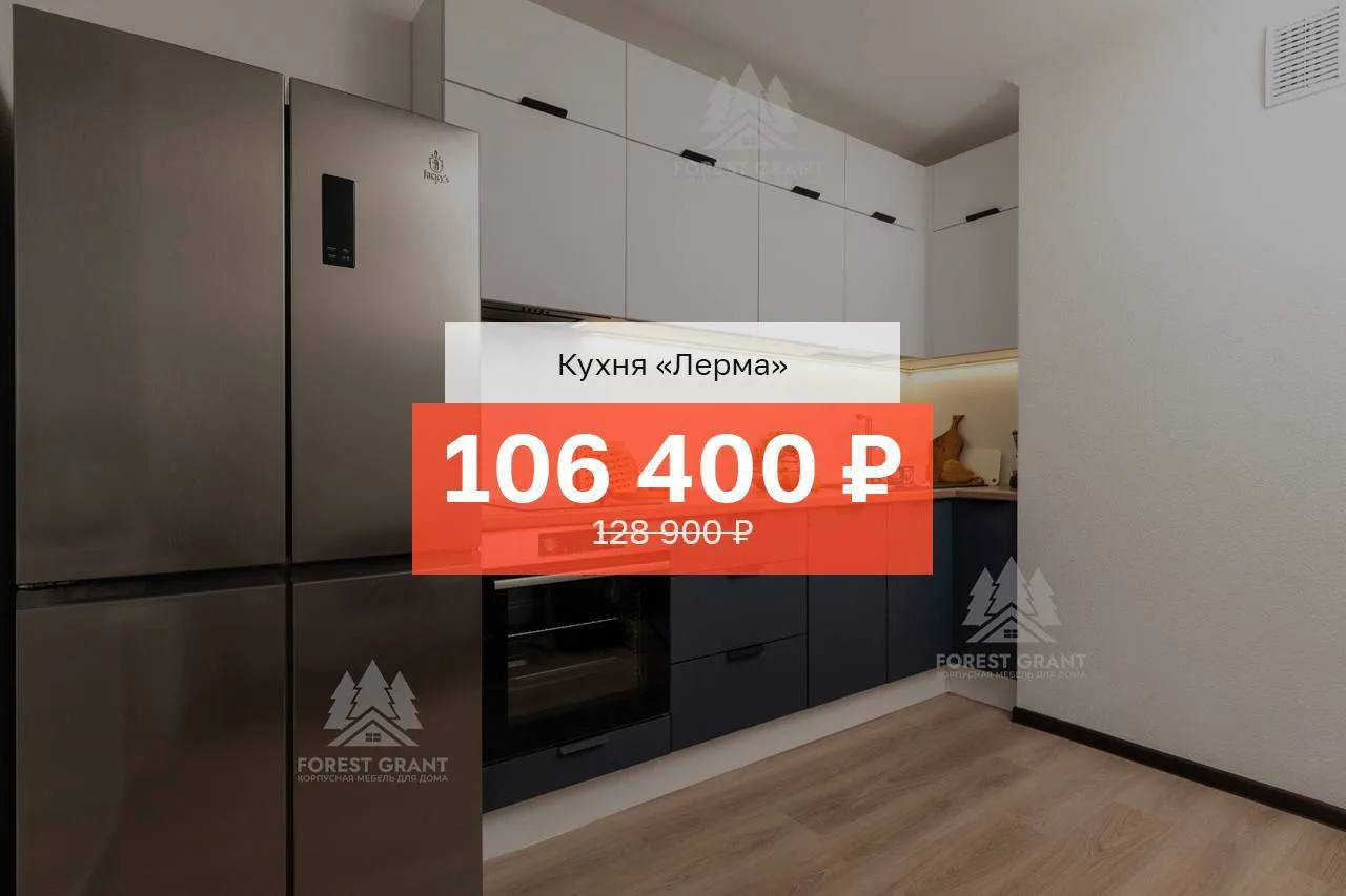 Кухня «Лерма»🔥