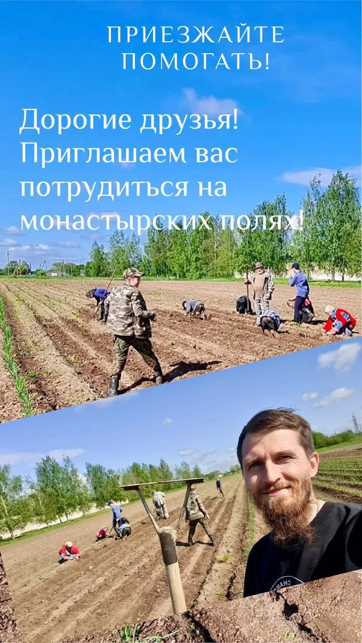 Дорогие друзья! Приглашаем вас потрудиться с нами на монастырских полях!

Тяпка (Псково-Печерский мо