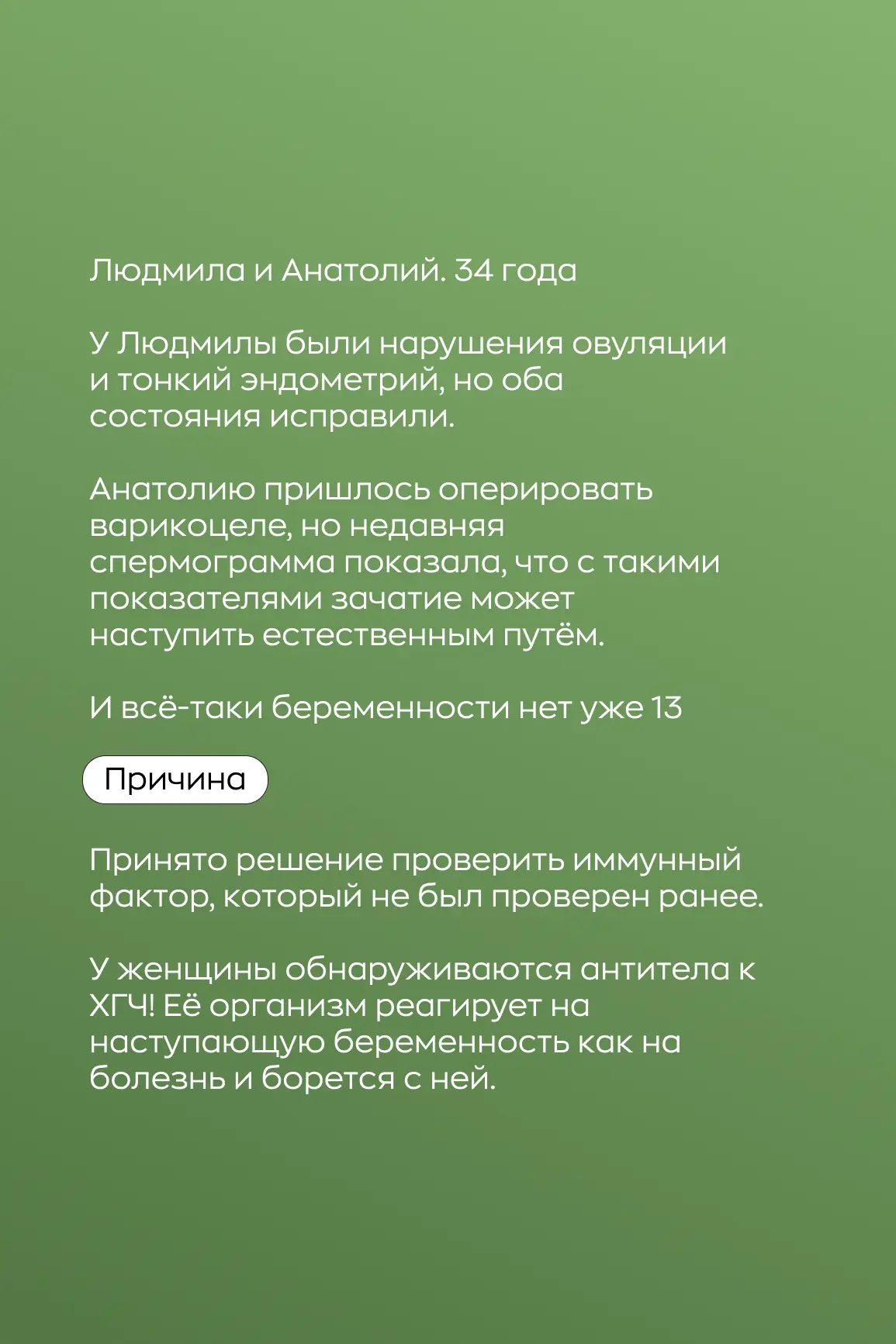 Психологическое бесплодие существует. 👆🏻

И вы не всегда можете подозревать, что именно одна мысль