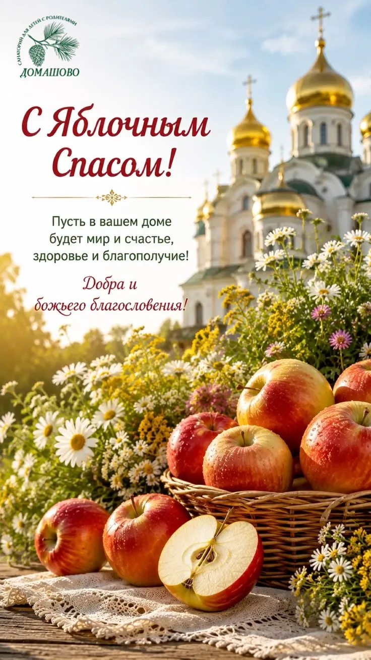 🍎 Дорогие друзья!