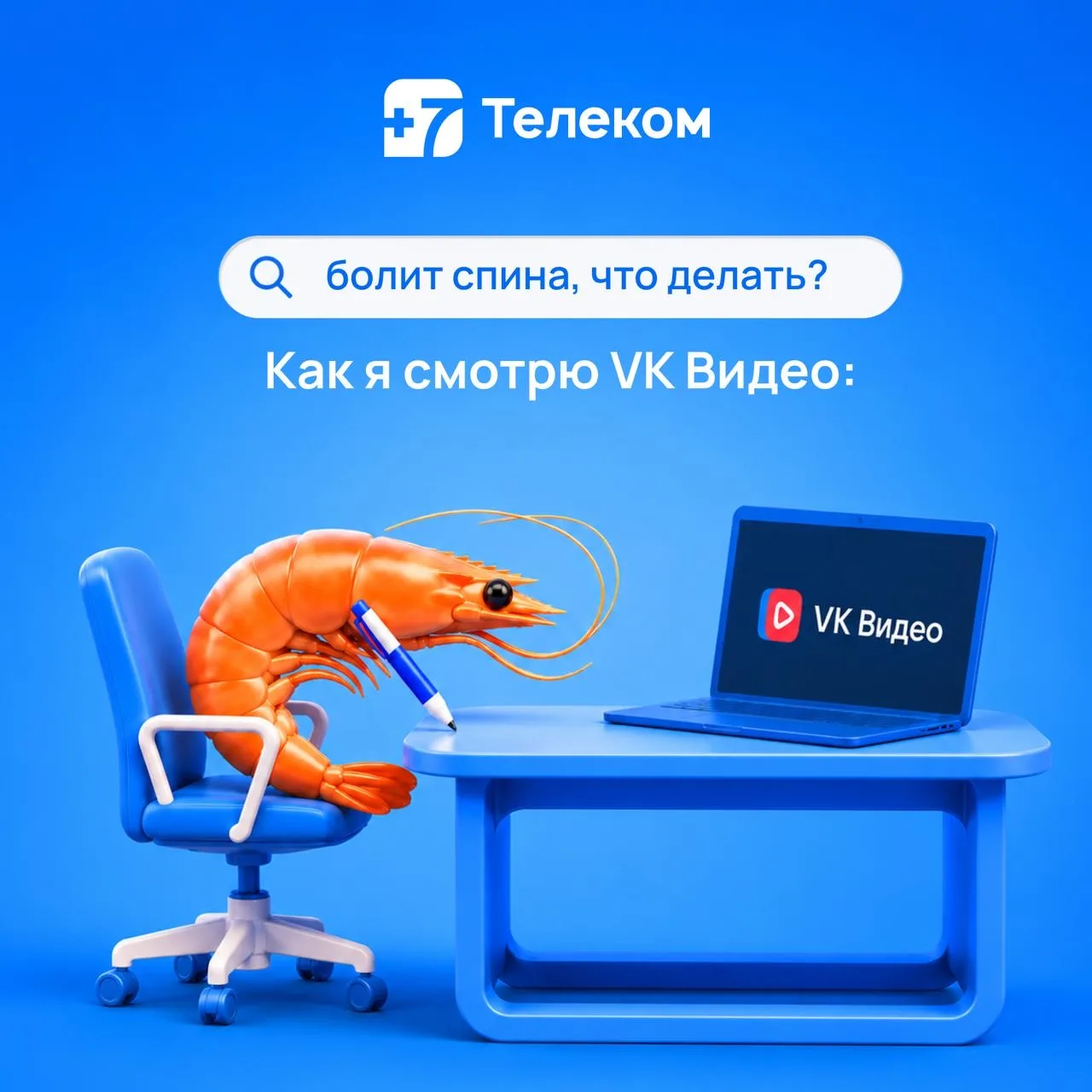 Кто узнал себя? 
«Ещё одну серию и спать»… а потом уже 3 часа ночи 😅

Смотри любимые фильмы, шоу, с