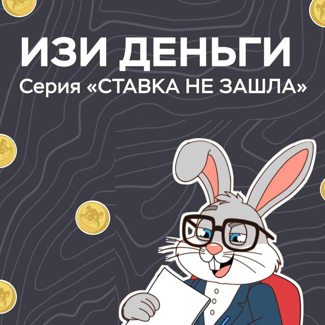 Среди тех, кого я консультирую, есть и кредитоспособная молодежь, которая уже успела ст...