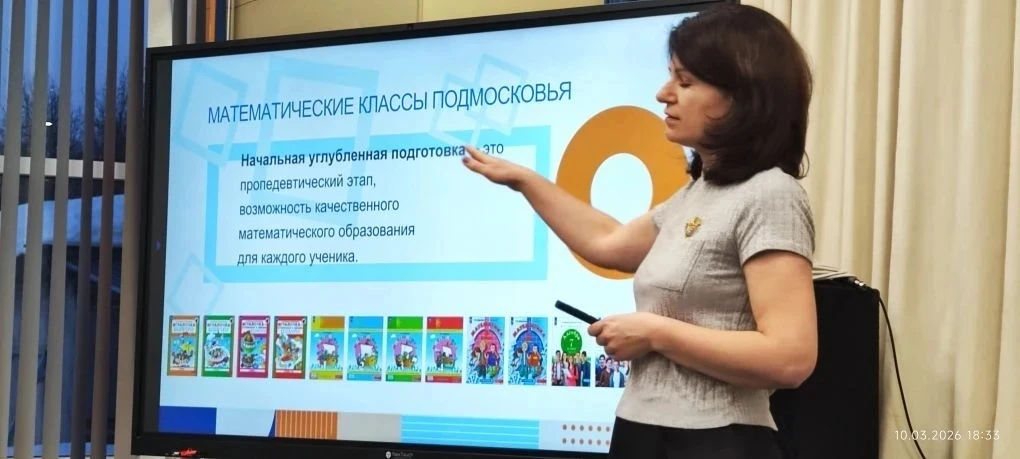🗓10 марта 2026 в МБОО "Гимназия" состоялось родительское собрание для родителей учащихся 4-х классов