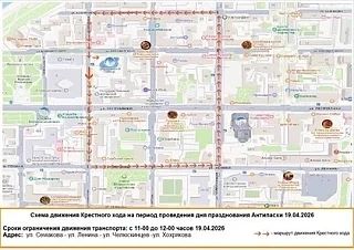 Из-за Крестного хода в центре Тюмени автомобилистам будет сложно построить маршрут