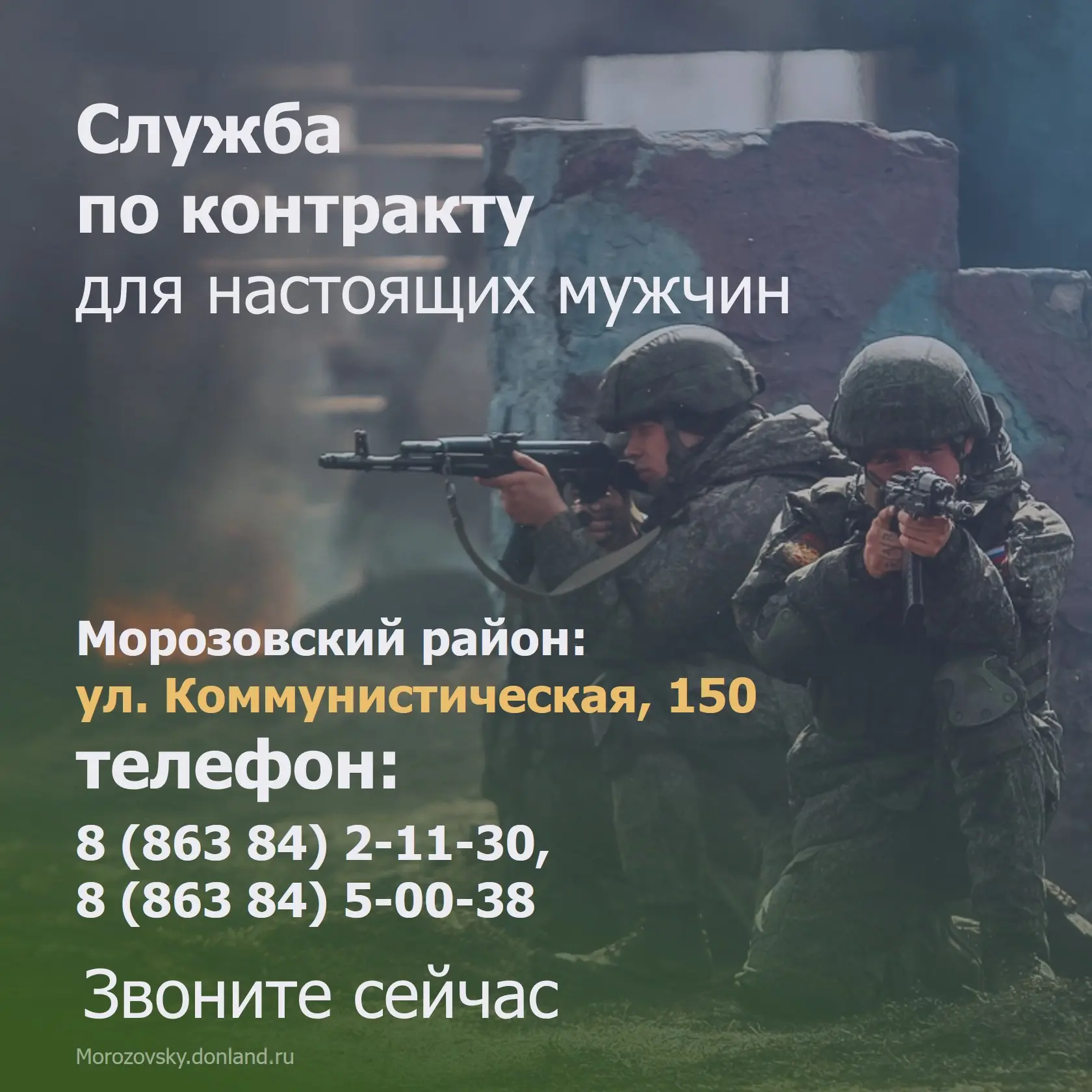 🇷🇺 Служба по контракту — выбор сильных!
