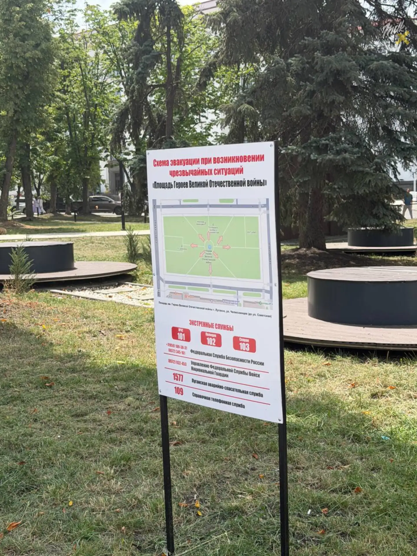 📍 В центре Луганска появились схемы эвакуации

Теперь в сквере Героев им. «Молодой гвардии» и еще н
