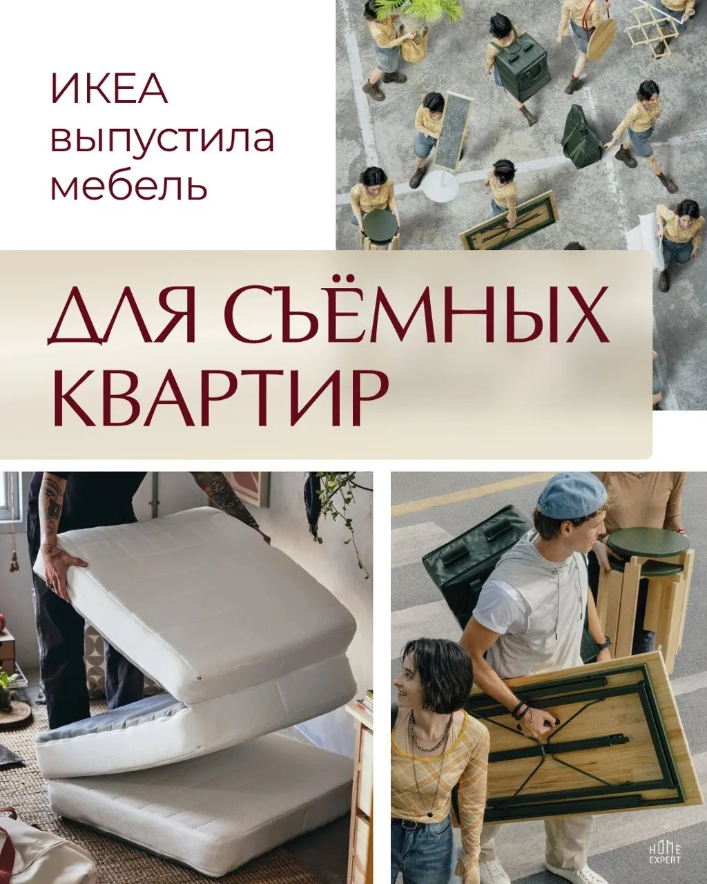 ИКЕА выпустила мебель для съёмных квартир. К чему нас готовят?
