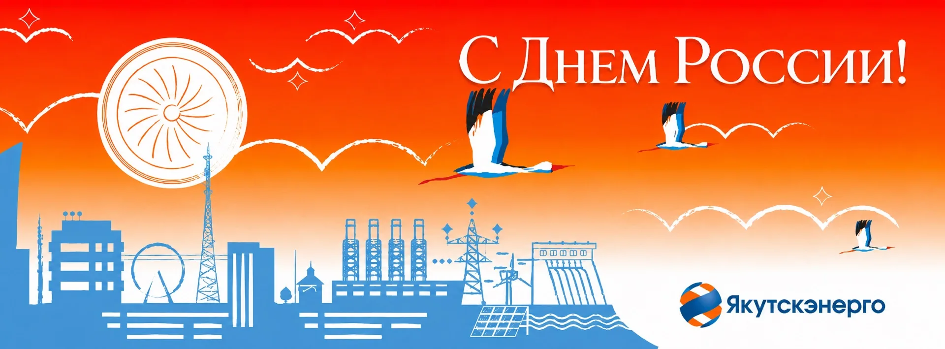 Уважаемые якутяне!