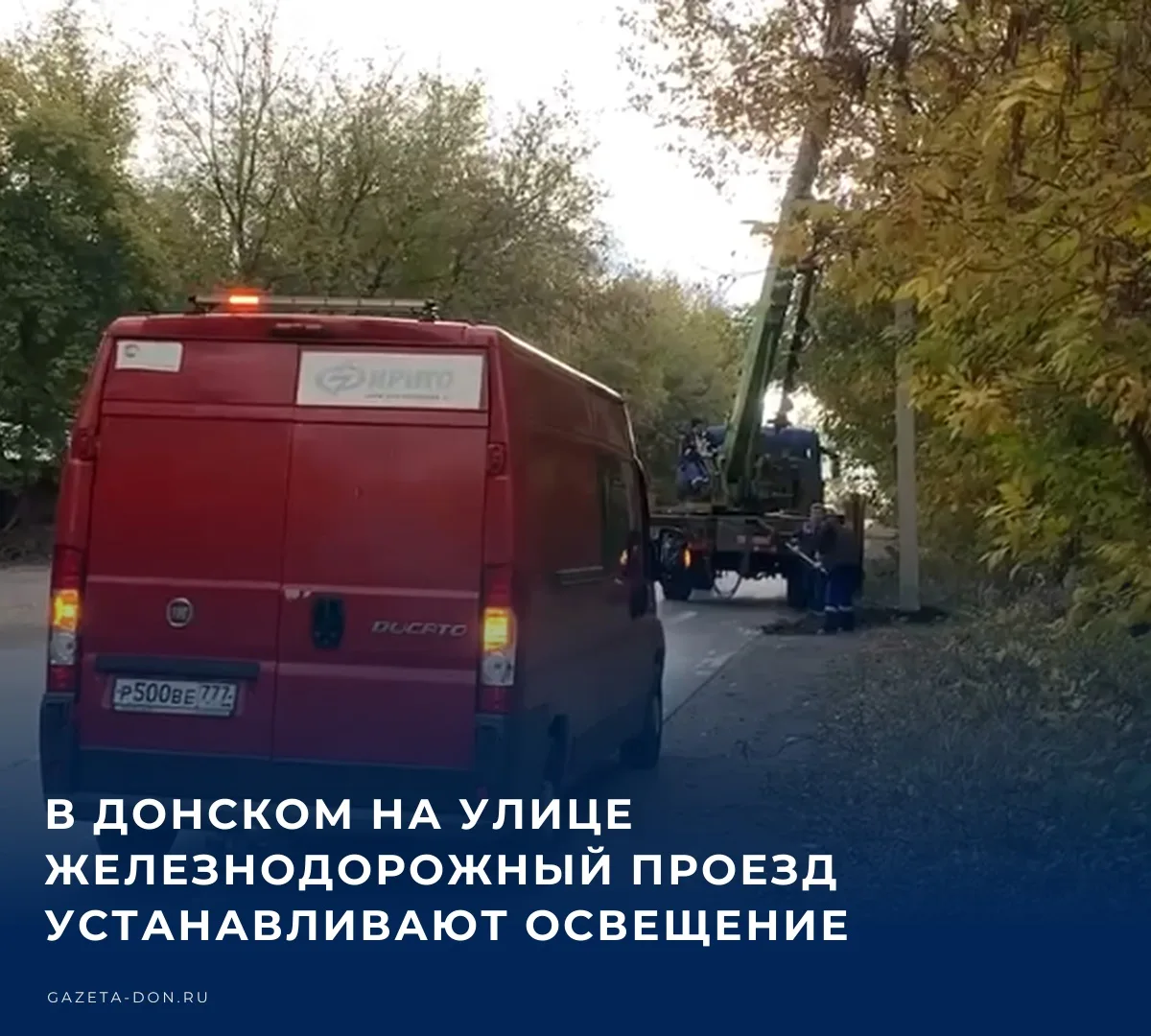 💡 Как сообщил в своем канале в Макс глава администрации города Донского Владимир Белов...