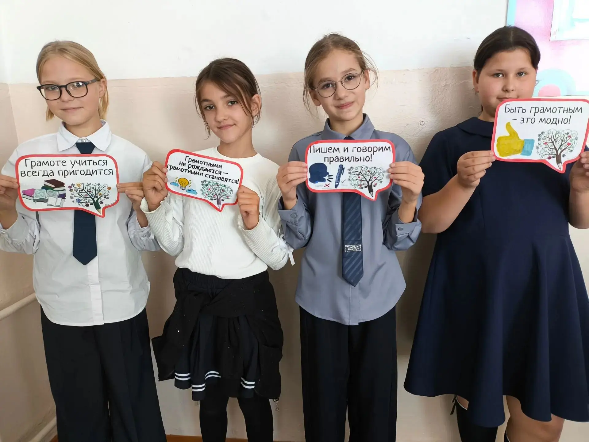 🎓 8 сентября — Международный день распространения грамотности и День языков народов Ро...