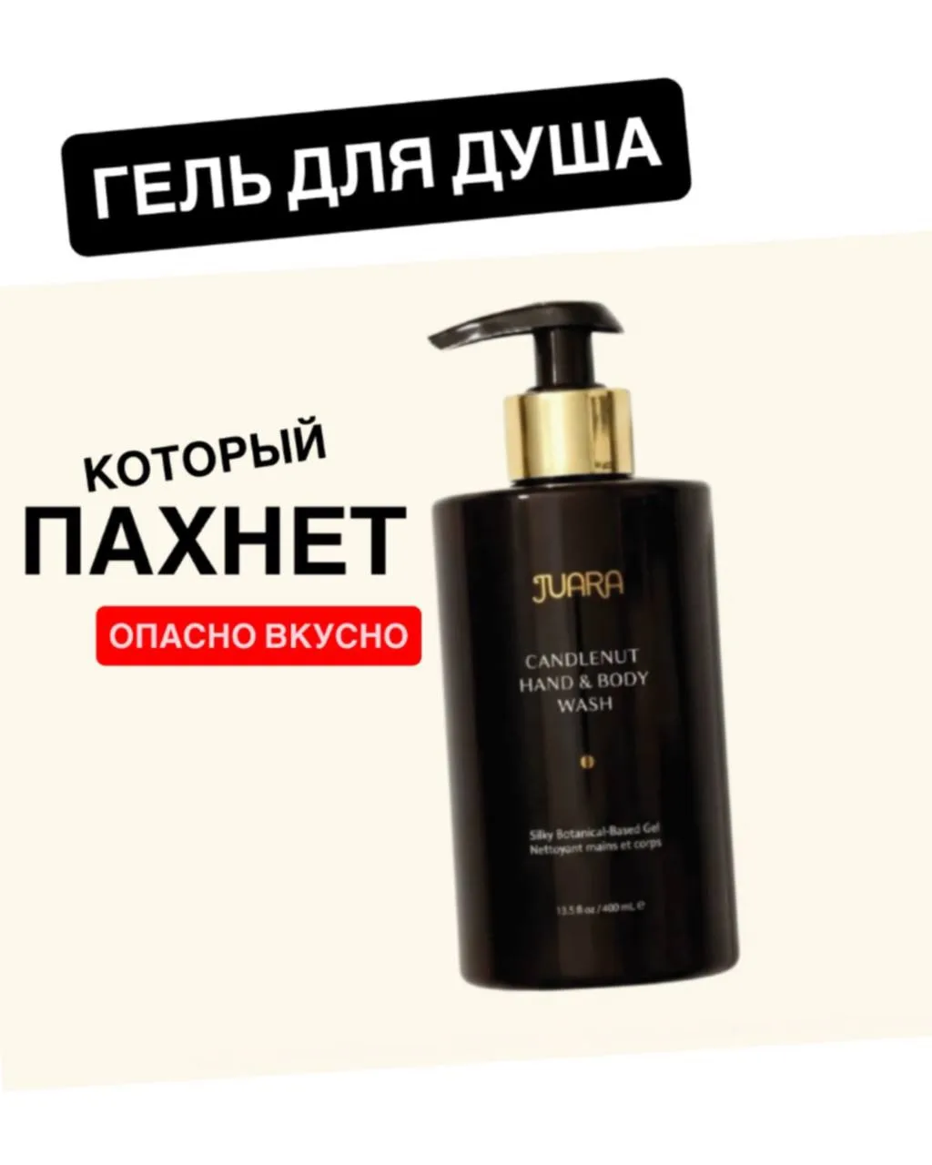 Девочки, у меня вопрос ⚡️

Почему некоторые гели для душа пахнут так вкусно, что хочется не мыться, 