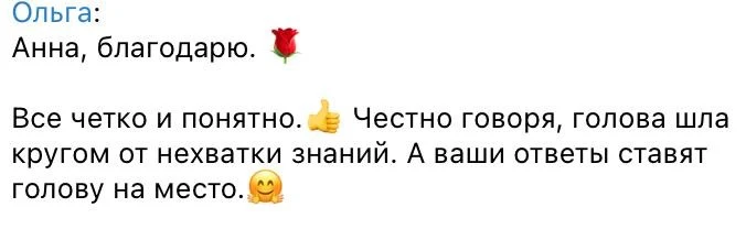 🫶 ЧАТ С КУРАТОРОМ — ЭТО ВООБЩЕ ОТДЕЛЬНАЯ ЛЮБОВЬ!